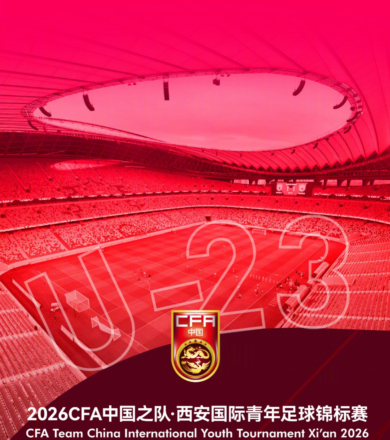 开云体育入口-伊朗队官宣退赛!西安四国赛有变,U23国足3月再战越南,赛程出炉